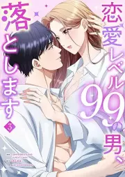 恋愛レベル99の男、落とします raw 第01-03巻 [Ren’ai Level 99 no otoko otoshimasu vol 01-03]