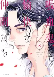 吸血鬼と愉快な仲間たち raw 第01-08巻 [Kyuuketsuki Yukai Nakamatachi vol 01-08]