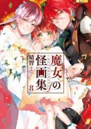 魔女の怪画集 raw 第01-08巻 [Majo no Kaigashu vol 01-08]