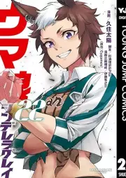 ウマ娘 シンデレラグレイ raw 第01-22巻 [Umamusume Puriti Dabi Starting Gate vol 01-22]