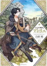 とんがり帽子のアトリエ raw 第01-15巻 [Tongari Boshi no Atorie vol 01-15]