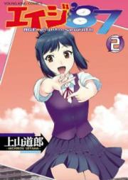 エイジ’87 raw 第01-02巻 [Eiji 87 vol 01-02]