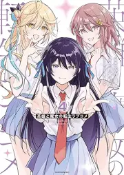 英雄と魔女の転生ラブコメ raw 第01-04巻 [Eiyu to majo no tensei rabukome vol 01-04]