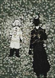 とつくにの少女 raw 第01-11巻 [Totsukuni no Shoujo vol 01-11]