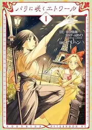 パリに咲くエトワール raw 第01巻 [Paris ni Saku Etoile vol 01]