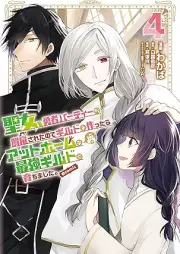 聖女、勇者パーティーから解雇されたのでギルドを作ったらアットホームな最強ギルドに育ちました。 raw 第01-04巻 [Seijo yusha pati kara kaiko sareta node girudo o tsukuttara atto homu na saikyo girudo ni sodachimashita vol 01-04]