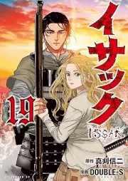イサック raw 第01-19巻 [Isakku vol 01-19]