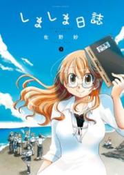 しましま日誌 raw 第01-02巻 [Shimashima Nisshi vol 01-02]