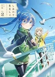 しあわせ鳥見んぐ raw 第01-02巻 [Shiawase Dori Min Gu vol 01-02]