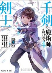 [Novel] 千剣の魔術師と呼ばれた剣士 raw 第01-04巻 [Senken no Majutsushi to Yobareta Kenshi vol 01-04]