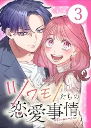 ツワモノたちの恋愛事情 raw 第01-03巻 [Tsuwamonotachi no renai jijo vol 01-03]
