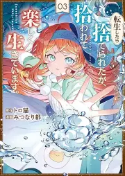 転生したら捨てられたが、拾われて楽しく生きています。 raw 第01-03巻 [Tensei shitara suteraretaga hirowarete tanoshiku ikite imasu vol 01-03]