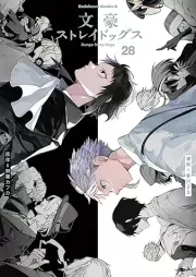 文豪ストレイドッグス raw 第01-28巻 [Bungou Stray Dogs vol 01-28]