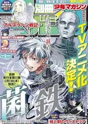 別冊少年マガジン 2026年04月号 [Bessatsu Shonen Magazine 2026-04]