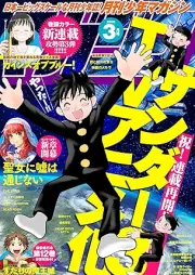 月刊少年マガジン 2026年03月号 [Gekkan Shonen Magazine 2026-03]