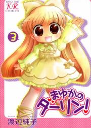 まゆかのダーリン！ raw 第01-03巻 [Mayuka no Darling! vol 01-03]