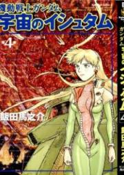 機動戦士ガンダム 宇宙のイシュタム raw 第01-04巻 [Kido Senshi Gandamu Sora no Ishutamu]