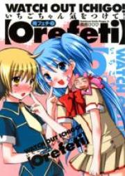 俺フェチいちごちゃん気をつけて! raw 第01巻 [Ore Fetish Ichigo-chan Kiwotsukete! vol 01]