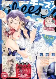 チーズ 2026年04月号 [Cheese! 2026-04]