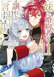 妹に婚約者を譲れと言われました 最強の竜に気に入られてまさかの王国乗っ取り？ raw 第01-11巻 [Imoto ni Kon’yakusha o Yuzure to Iwaremashita Saikyo no ryu ni ki ni Irarete Masaka no Okoku Nottori vol 01-11]