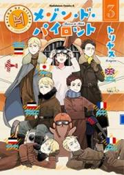 メゾン・ド・パイロット raw 第01-03巻 [Mezon do Pairotto vol 01-03]
