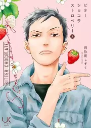 ビターショコラストロベリー raw 第01巻 [Bitter Chocolat Strawberry vol 01]