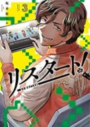 リスタート！～34歳ゲームディレクターのつよくてニューゲーム～ raw 第01-03巻 [Risutato Sanjuyonsai Gemu Direkuta no Tsuyokute nyu Gemu vol 01-03]