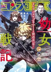 コンプエース 2026年05月号 [Comp Ace 2026-05]