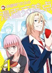 赤信号わたるの漫画交差点 raw 第01-06巻 [Akashingo wataru no manga kosaten vol 01-06]