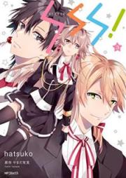 SSS! raw 第01-03巻