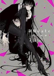 制服ｄａｔｅ raw 第01-02巻 [Seifuku Deto vol 01-02]