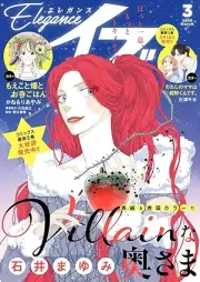 エレガンスイブ 2026年03月号