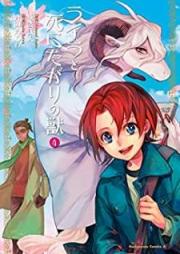 ライラと死にたがりの獣 raw 第01-04巻 [Raira to Shinitagari no Kemono vol 01-04]