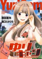 ゆりキャン ～ゆりかのキャンパスライフ～ raw 第01巻 [Yuri-Cam – Yurika no Campus Life vol 01]