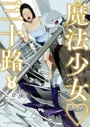 魔法少女・三十路 raw 第01-06巻 [Maho shojo misoji vol 01-06]