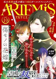 ＡＲＴＥＭＩＳ ｂｙ ｓｉｒｉｕｓ Ｖｏｌ．00-10 [雑誌]