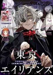 月刊Gファンタジー 2026年03月号