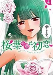 桜葉先輩は初恋 raw 第01-04巻 [Sakuraba Senpai wa Hatsukoi vol 01-04]