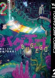 バグエゴ raw 第01-02巻 [Bug Ego vol 01-02]