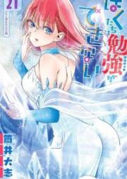 ぼくたちは勉強ができない raw 第01-21巻 [Bokutachi wa Benkyo ga Dekinai vol 01-21]