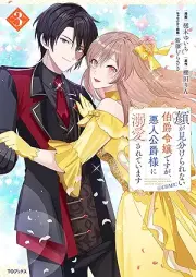 顔が見分けられない伯爵令嬢ですが、悪人公爵様に溺愛されています@COMIC raw 第01-03巻 [Kao ga miwakerarenai hakushaku reijo desuga akunin koshakusama ni dekiai sarete imasu vol 01-03]