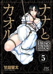 ナナとカオル ブラックレーベル raw 第01-05巻 [Nana to Kaoru: Black Label vol 01-05]