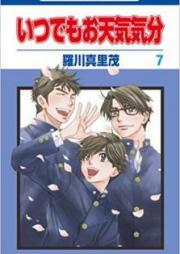 いつでもお天気気分 raw 第01-07巻 [Itsudemo Otenki Kibun vol 01-07]