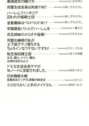 [Novel] エロからかい上手のメイドさん