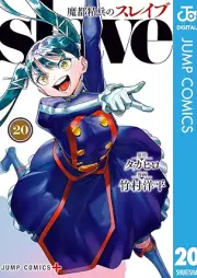 魔都精兵のスレイブ raw 第01-20巻 [Mato Seihei no Sureibu vol 01-20]