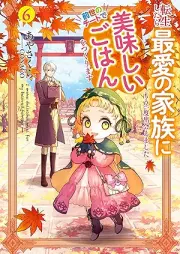 [Novel] 転生したら最愛の家族にも raw 第01-06巻 [Tensei shitara saiai no kazoku ni mo vol 01-06]