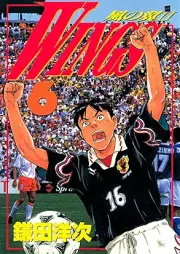 WINGS ―風の翼II― raw 第01-06巻 [WINGS Kaze no tsubasa II vol 01-06]