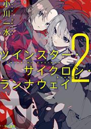 [Novel] ツインスター・サイクロン・ランナウェイ raw 第01-04巻 [Twin Star Cyclone Run Na Way vol 01-04]