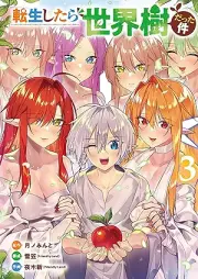 転生したら世界樹だった件 raw 第01-03巻 [Tenseishitara sekaiju datta ken vol 01-03]