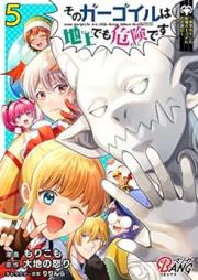 そのガーゴイルは地上でも危険です raw 第01-05巻 [Sono gagoiru wa chijo demo kiken desu vol 01-05]
